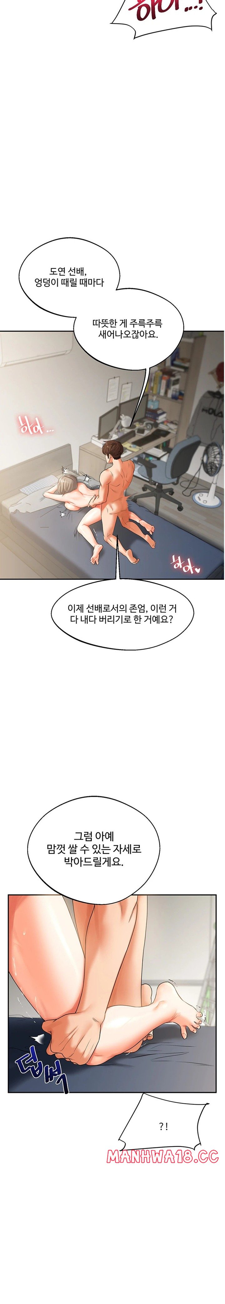 18+ Relationship Reversal Button Raw Chapter 16 page 21