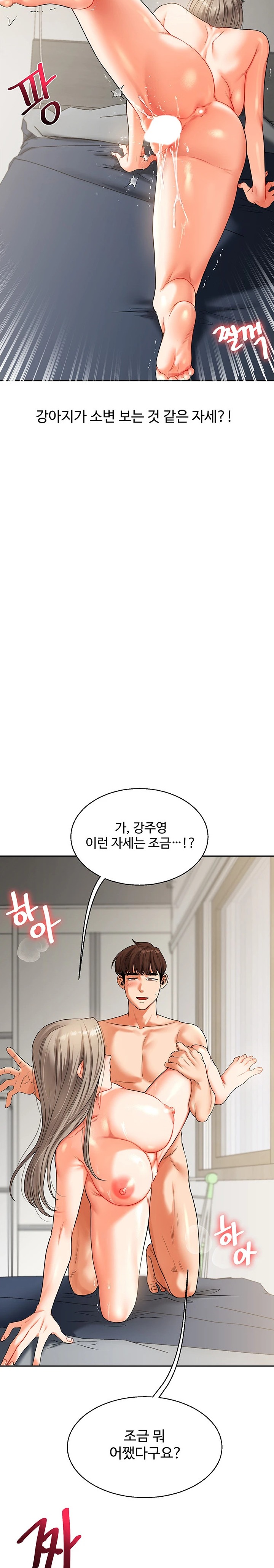 18+ Relationship Reversal Button Raw Chapter 16 page 23