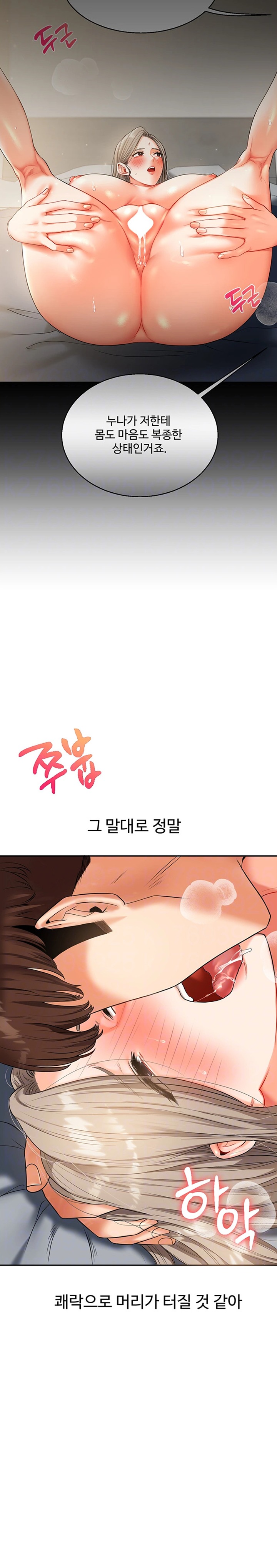 18+ Relationship Reversal Button Raw Chapter 17 page 5