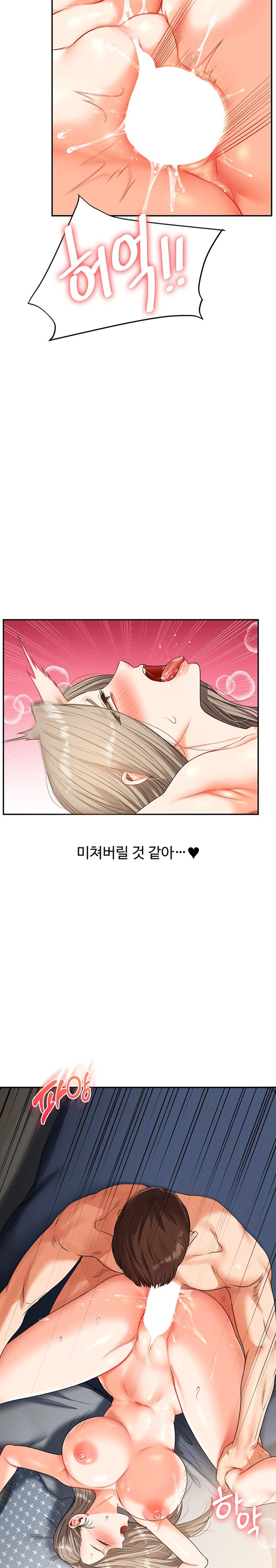 18+ Relationship Reversal Button Raw Chapter 17 page 7