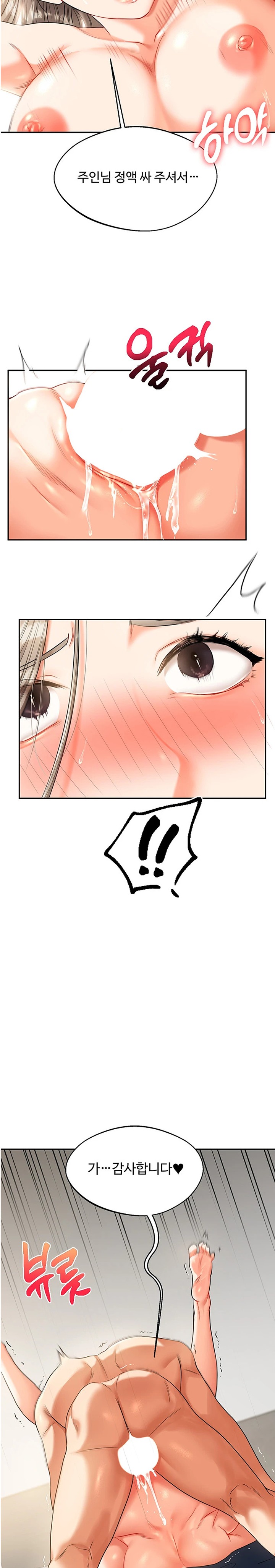18+ Relationship Reversal Button Raw Chapter 17 page 10