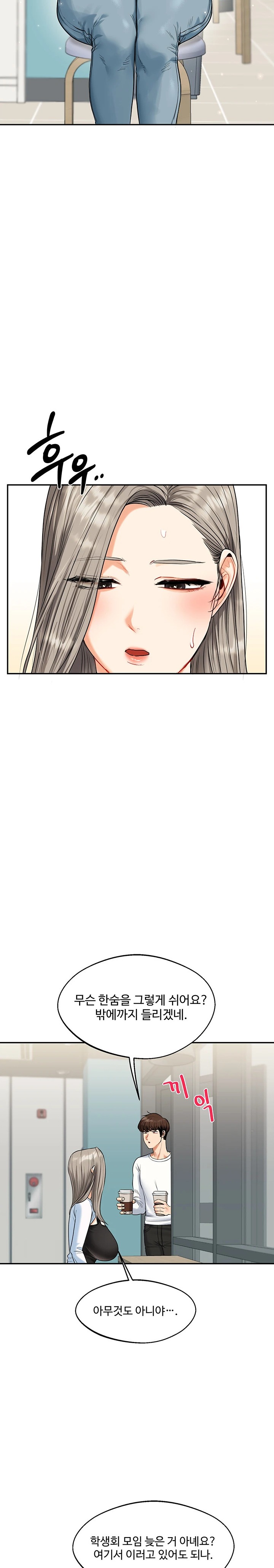 18+ Relationship Reversal Button Raw Chapter 17 page 15