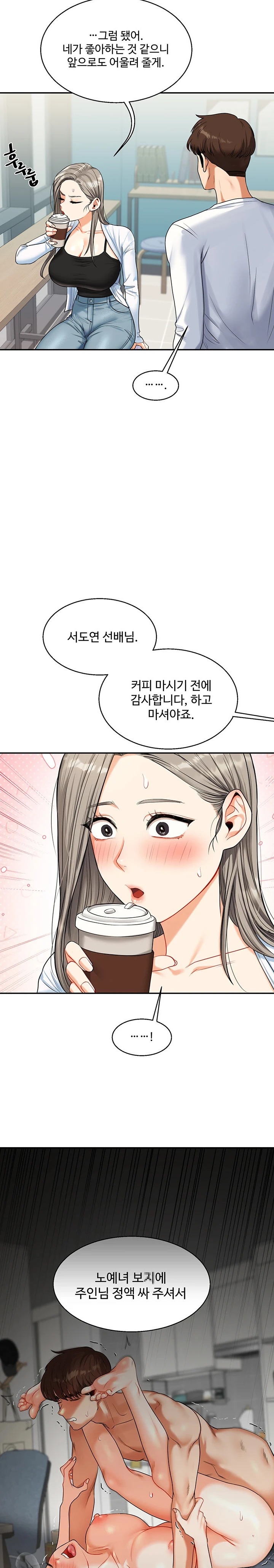 18+ Relationship Reversal Button Raw Chapter 17 page 18