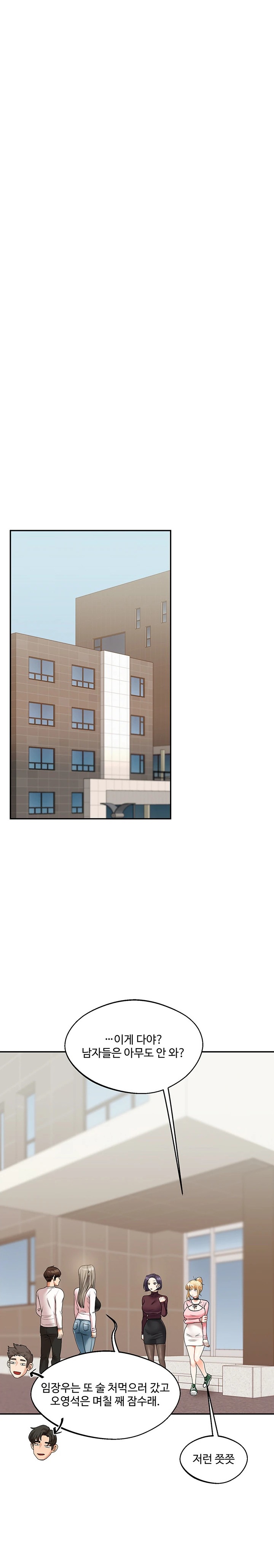 18+ Relationship Reversal Button Raw Chapter 17 page 21