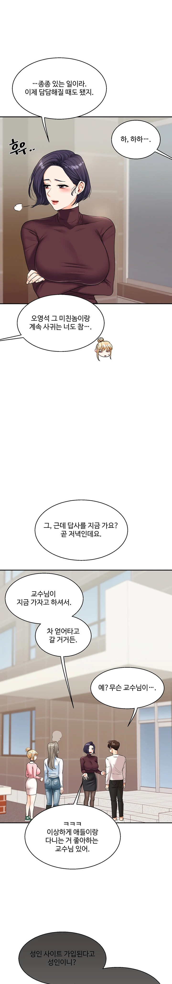 18+ Relationship Reversal Button Raw Chapter 17 page 22