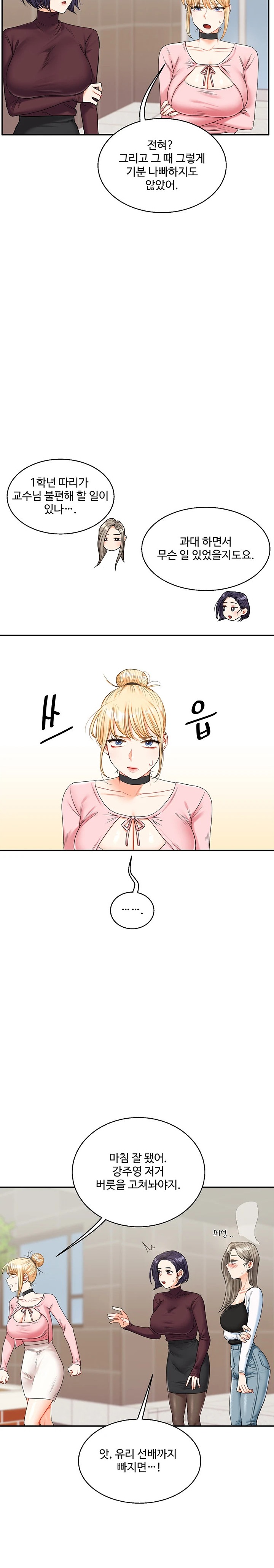 18+ Relationship Reversal Button Raw Chapter 17 page 26