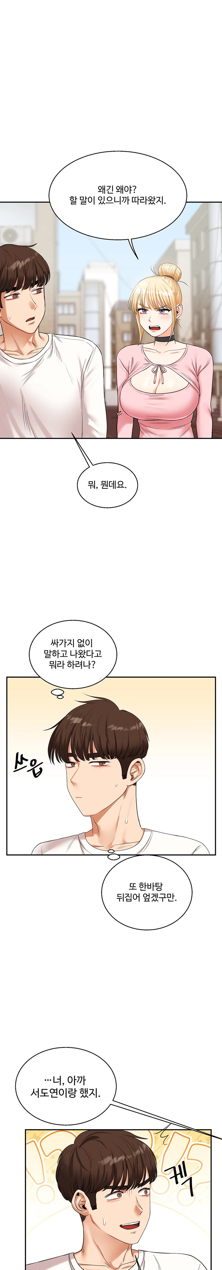 18+ Relationship Reversal Button Raw Chapter 17 page 28