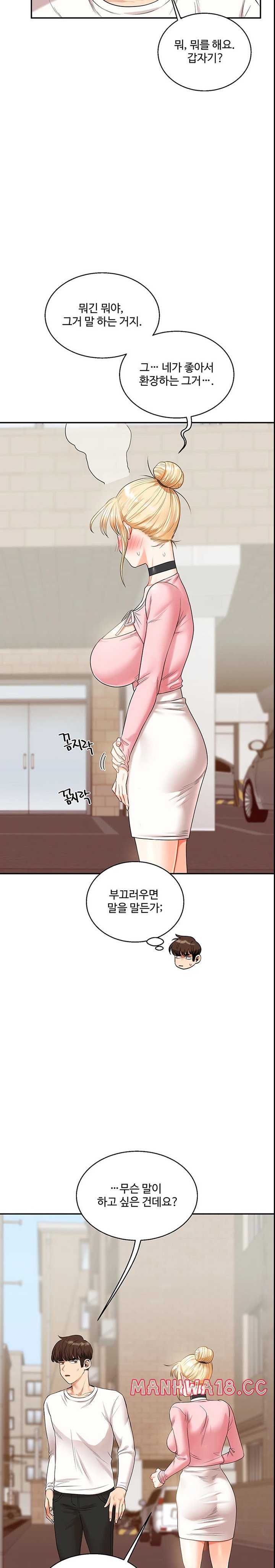 18+ Relationship Reversal Button Raw Chapter 17 page 29