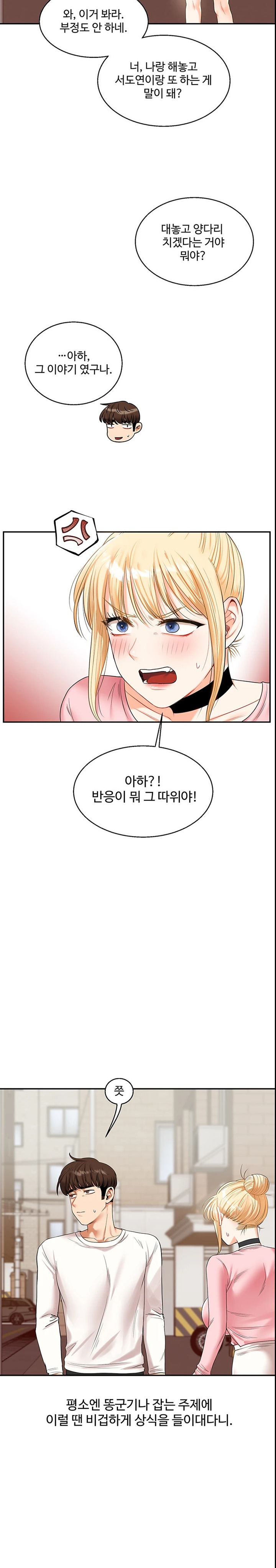 18+ Relationship Reversal Button Raw Chapter 17 page 30