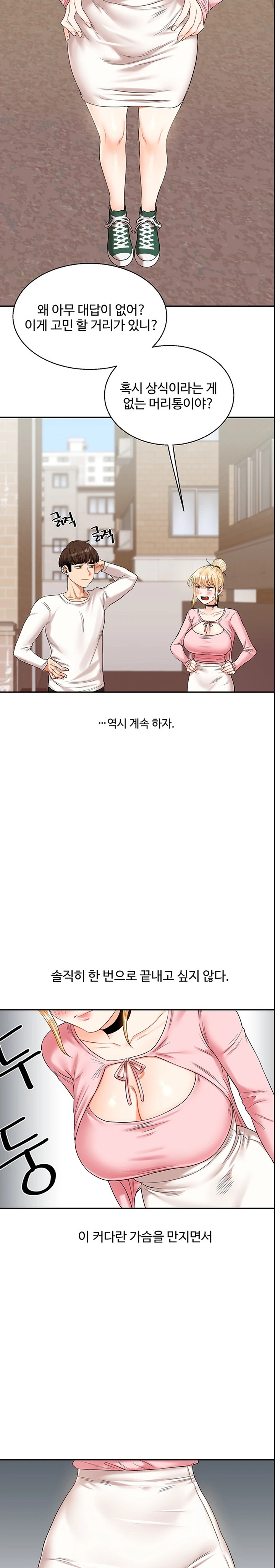 18+ Relationship Reversal Button Raw Chapter 17 page 32