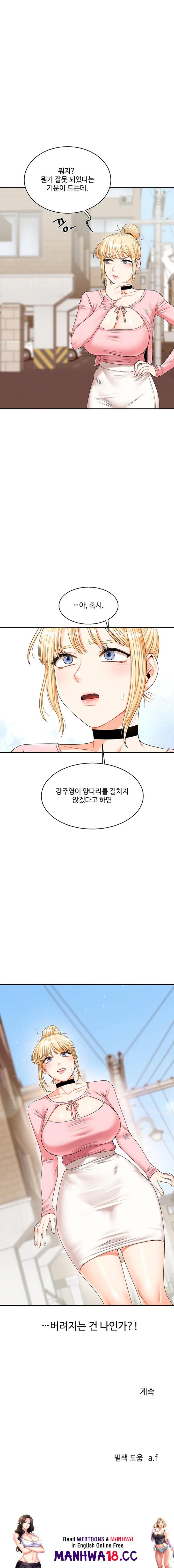 18+ Relationship Reversal Button Raw Chapter 17 page 36