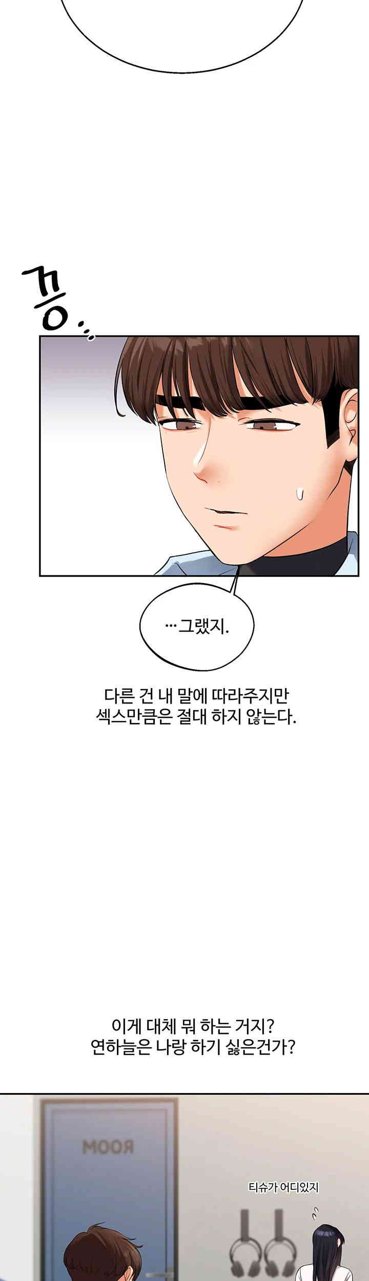 18+ Relationship Reversal Button Raw Chapter 19 page 2