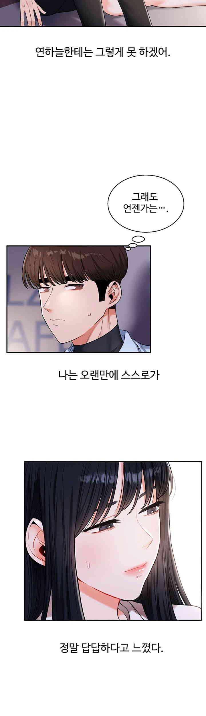 18+ Relationship Reversal Button Raw Chapter 19 page 7
