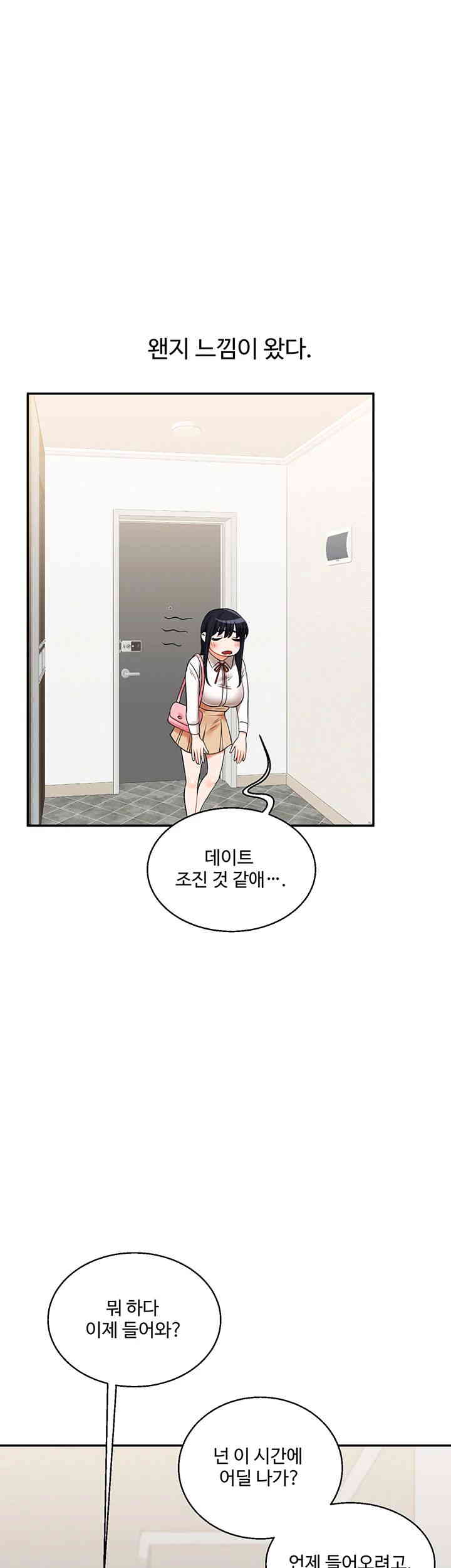 18+ Relationship Reversal Button Raw Chapter 19 page 10