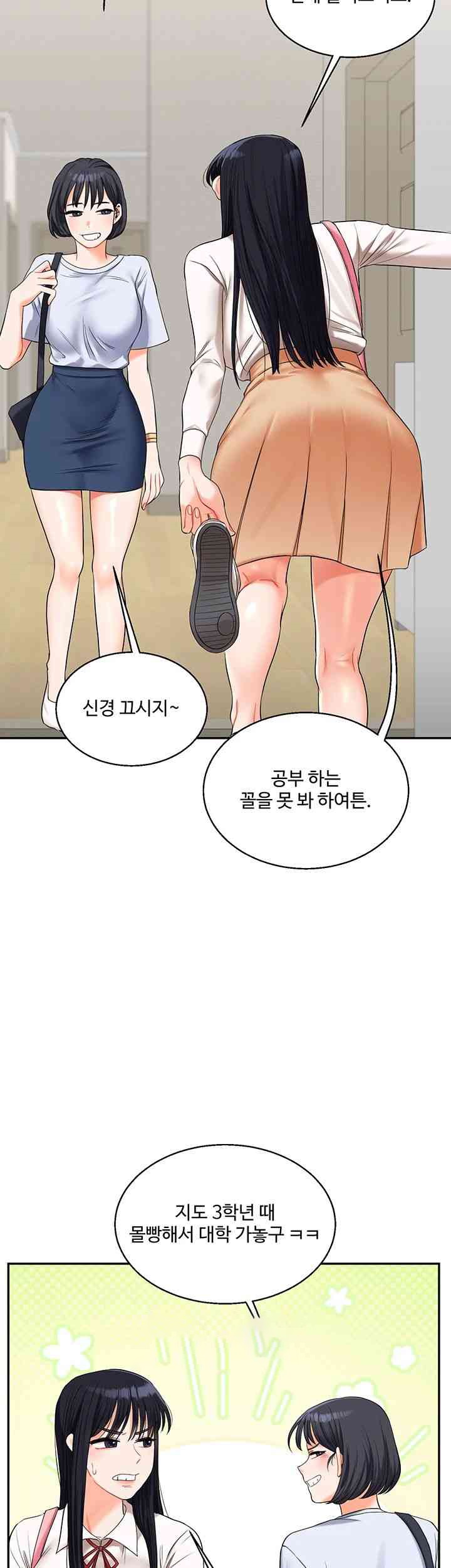 18+ Relationship Reversal Button Raw Chapter 19 page 11