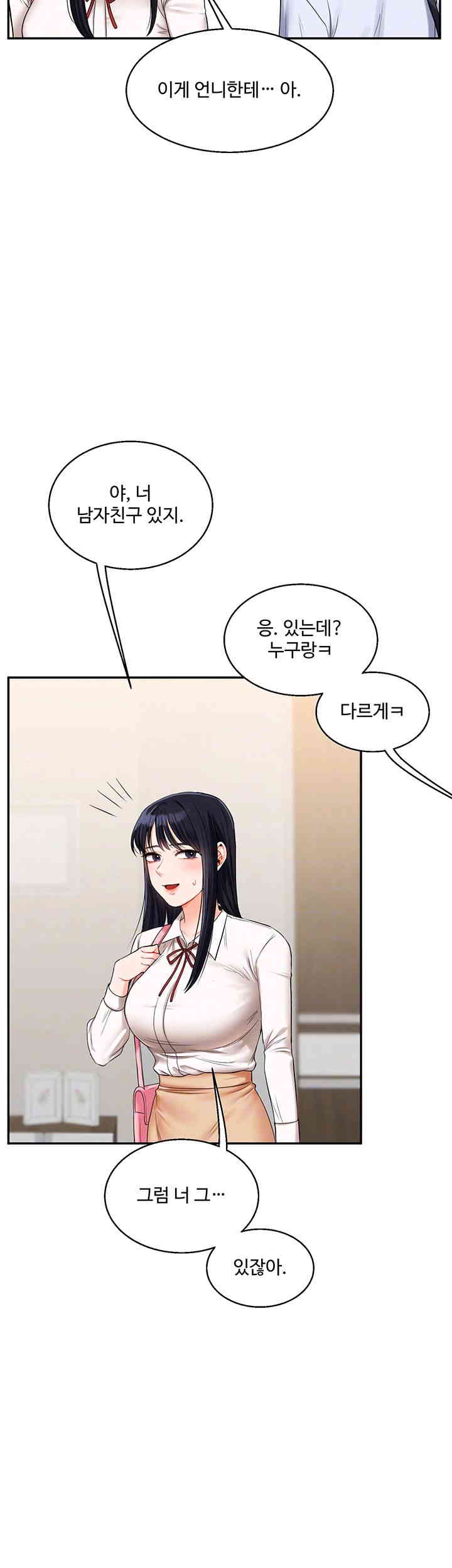 18+ Relationship Reversal Button Raw Chapter 19 page 12