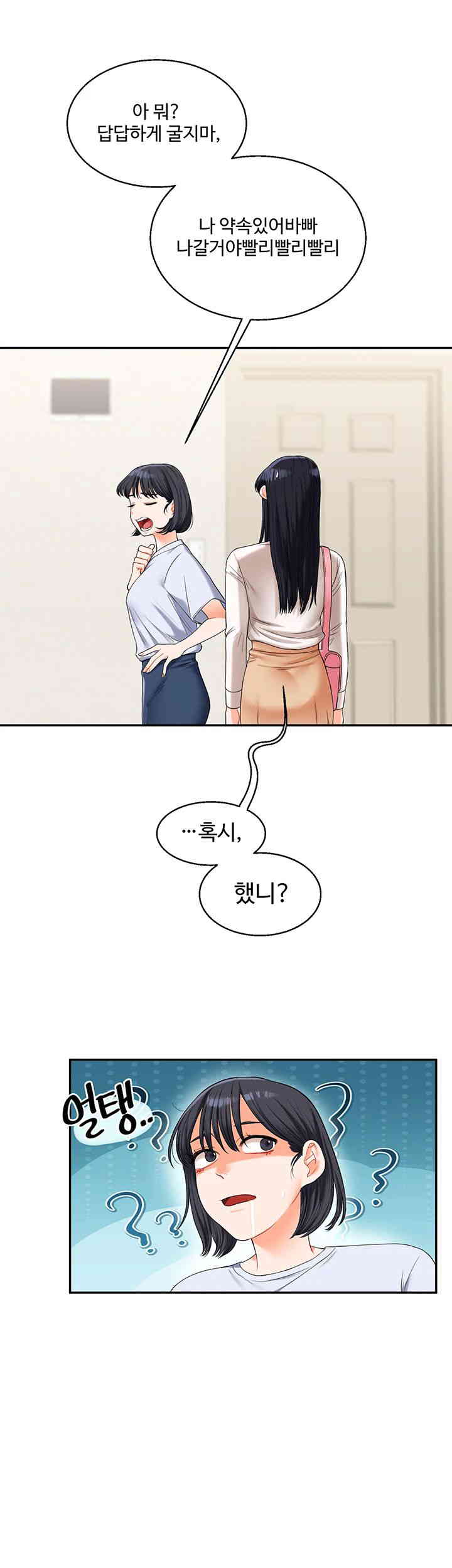 18+ Relationship Reversal Button Raw Chapter 19 page 13