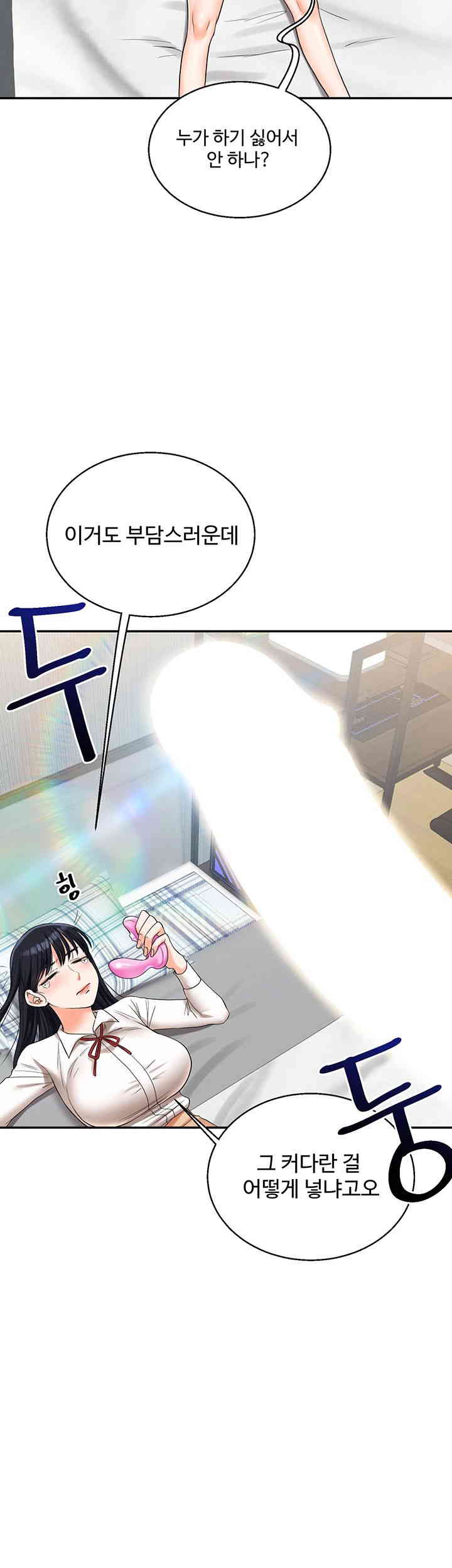 18+ Relationship Reversal Button Raw Chapter 19 page 17