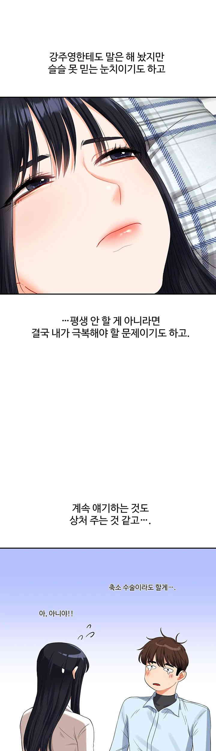 18+ Relationship Reversal Button Raw Chapter 19 page 18