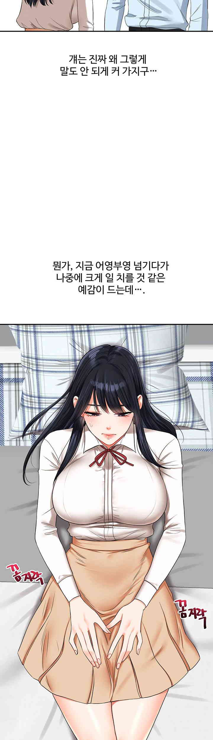 18+ Relationship Reversal Button Raw Chapter 19 page 19
