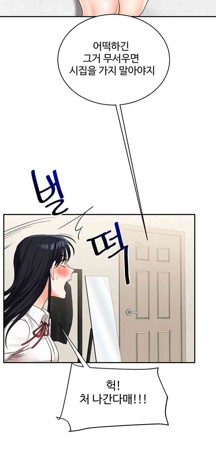 18+ Relationship Reversal Button Raw Chapter 19 page 20
