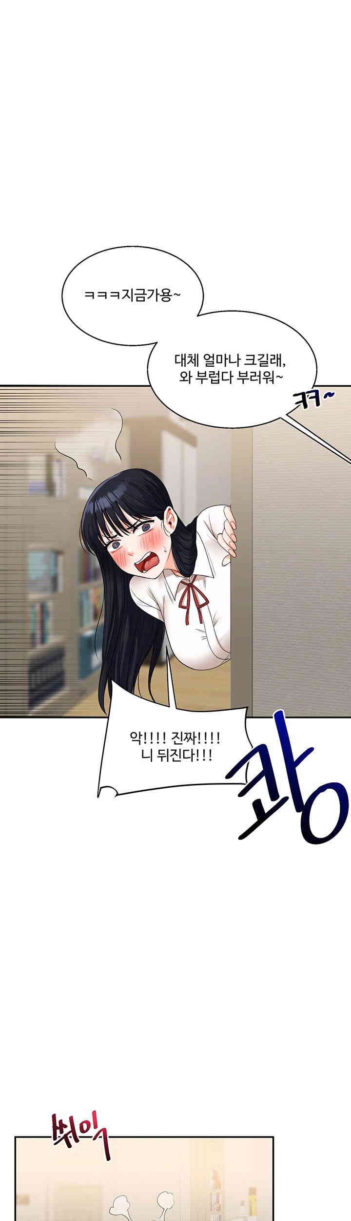 18+ Relationship Reversal Button Raw Chapter 19 page 21