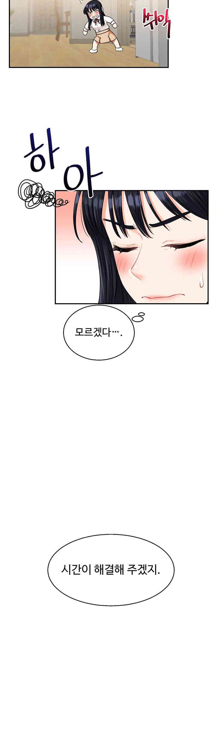 18+ Relationship Reversal Button Raw Chapter 19 page 22