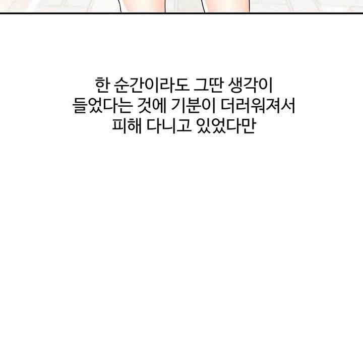 18+ Relationship Reversal Button Raw Chapter 19 page 25