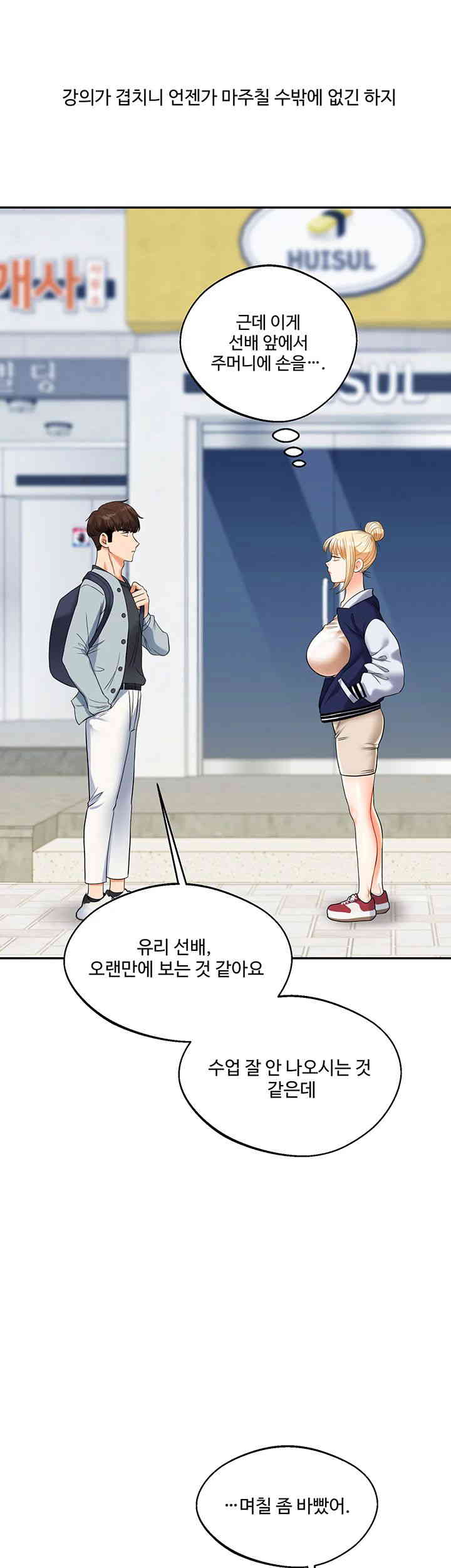 18+ Relationship Reversal Button Raw Chapter 19 page 26