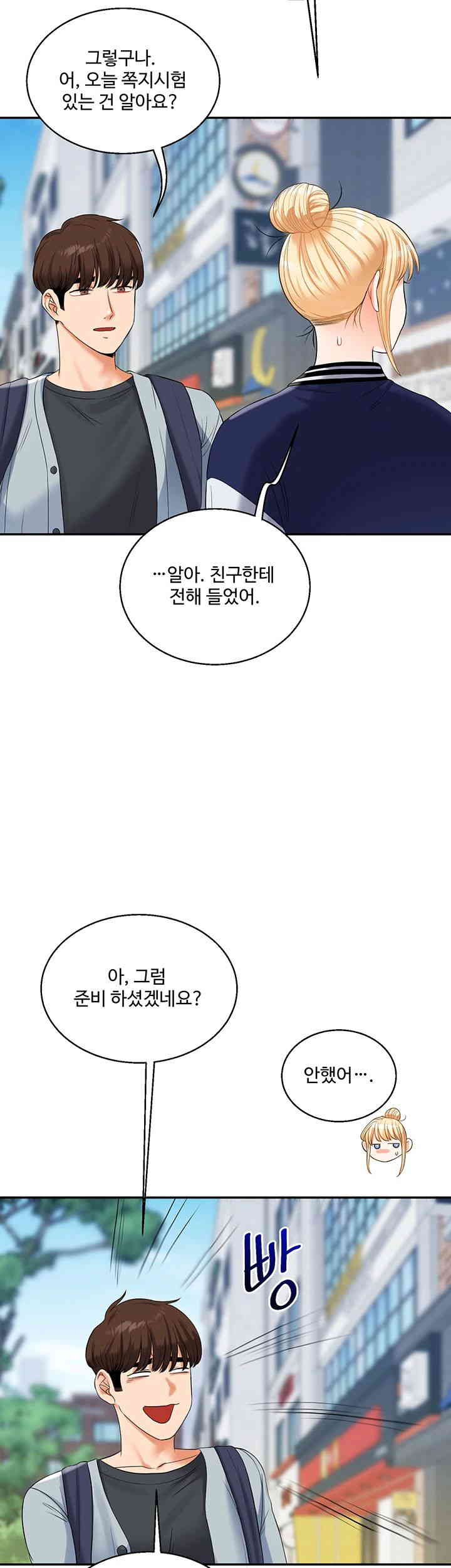 18+ Relationship Reversal Button Raw Chapter 19 page 27