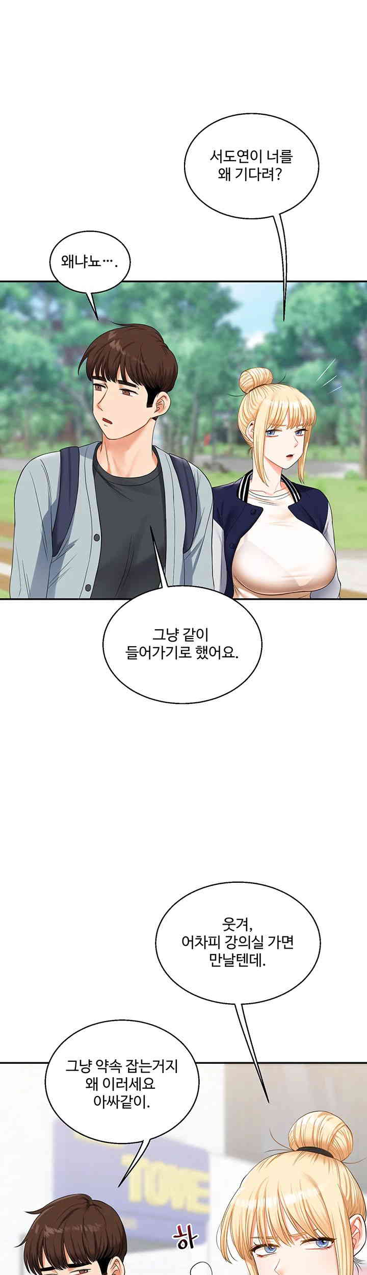 18+ Relationship Reversal Button Raw Chapter 19 page 30
