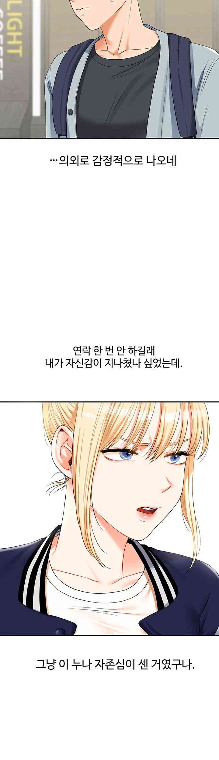 18+ Relationship Reversal Button Raw Chapter 19 page 33