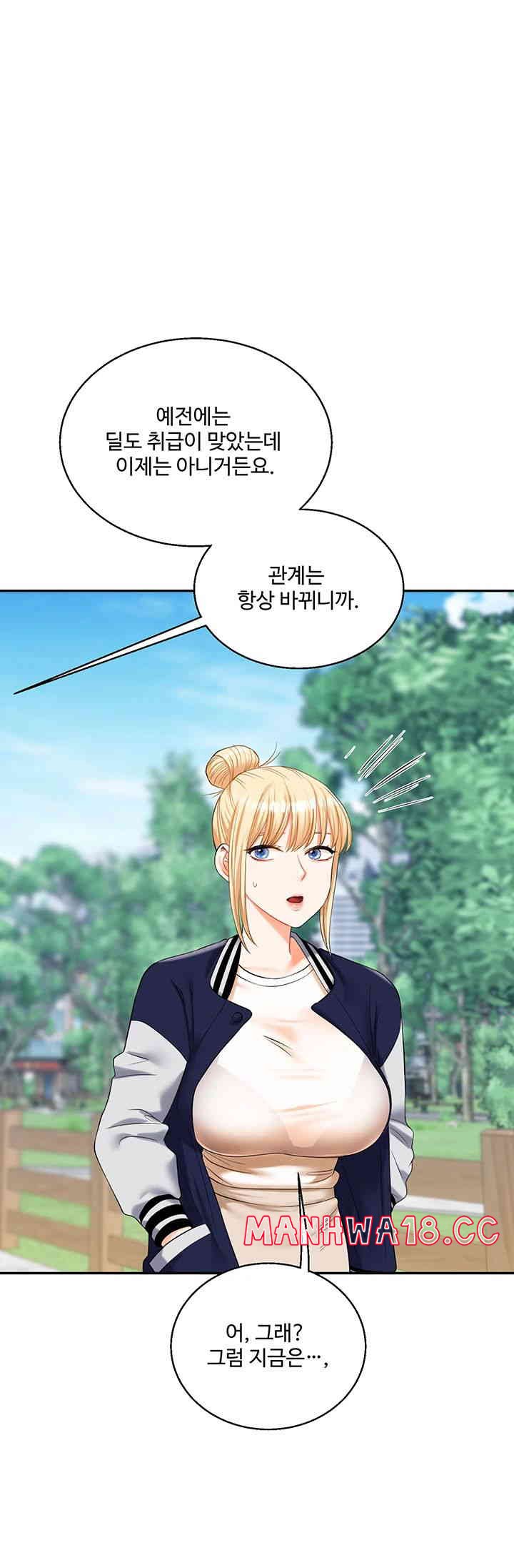 18+ Relationship Reversal Button Raw Chapter 19 page 34