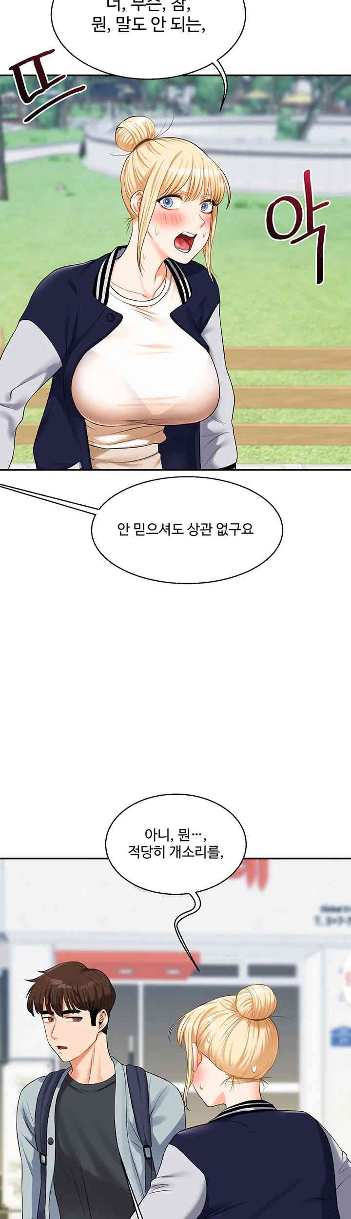 18+ Relationship Reversal Button Raw Chapter 19 page 36
