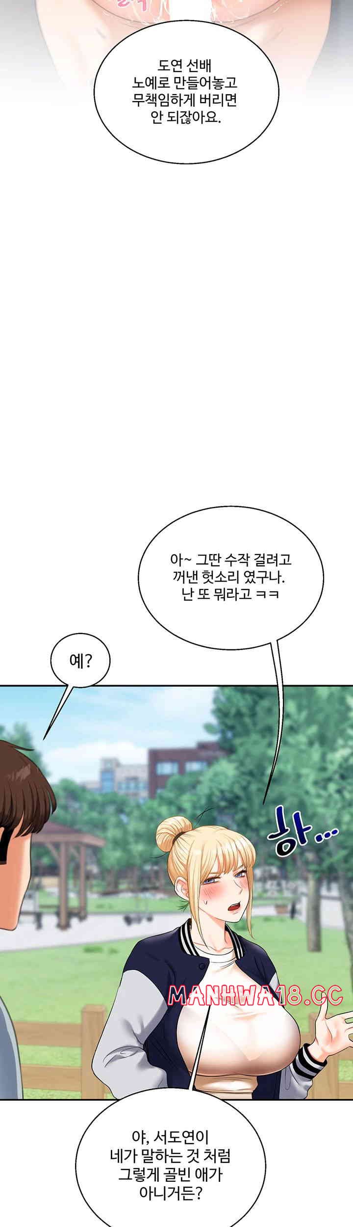 18+ Relationship Reversal Button Raw Chapter 19 page 38