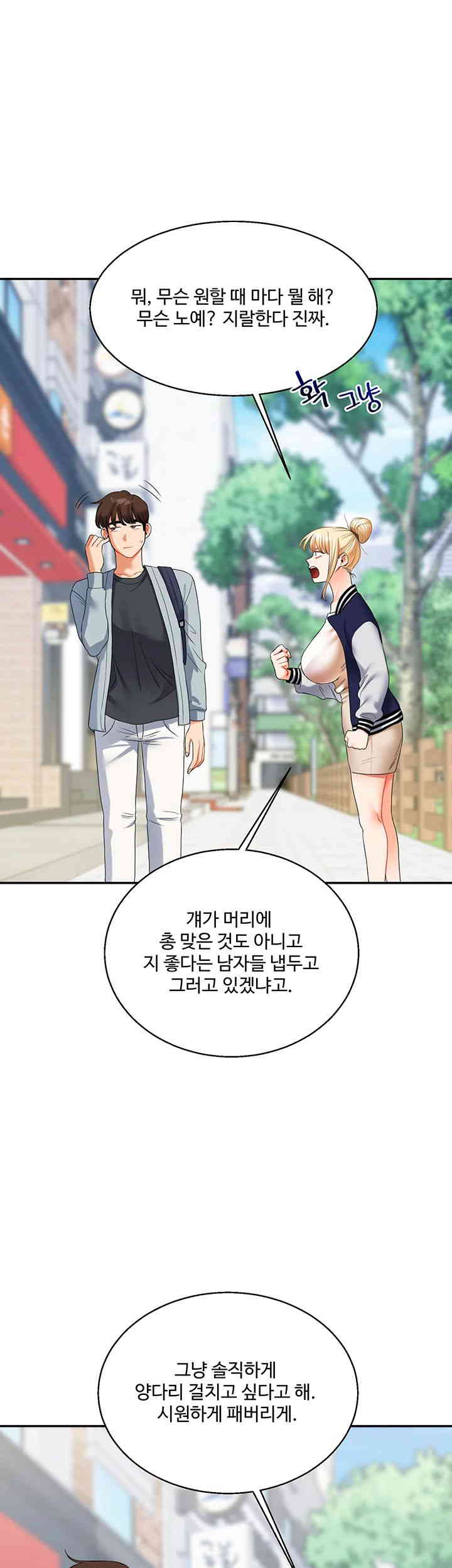 18+ Relationship Reversal Button Raw Chapter 19 page 40