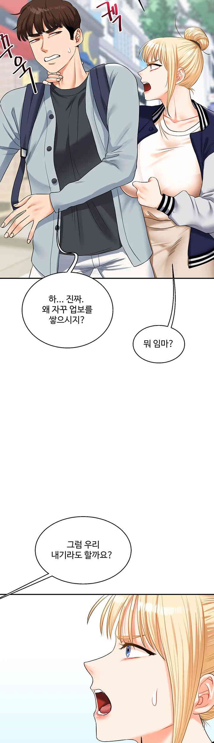 18+ Relationship Reversal Button Raw Chapter 19 page 41