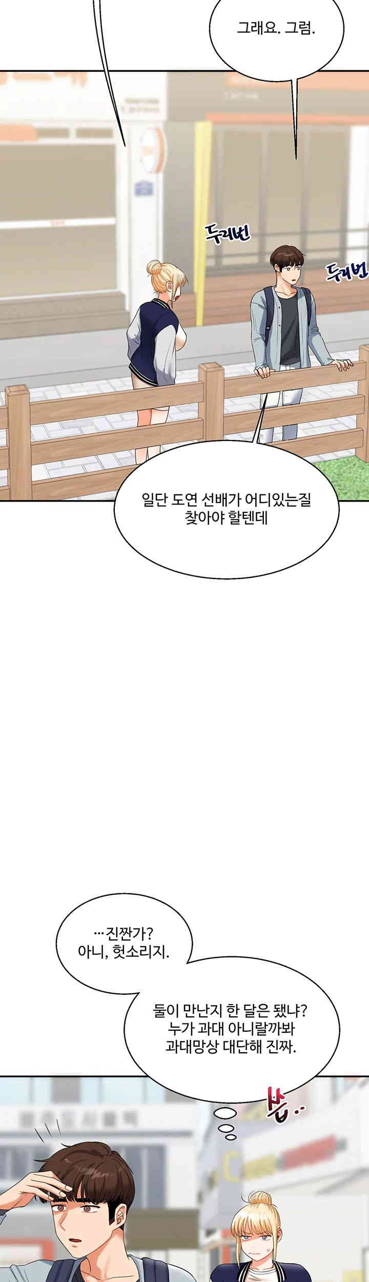 18+ Relationship Reversal Button Raw Chapter 19 page 43