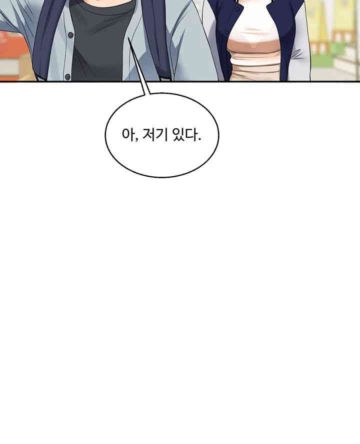 18+ Relationship Reversal Button Raw Chapter 19 page 44