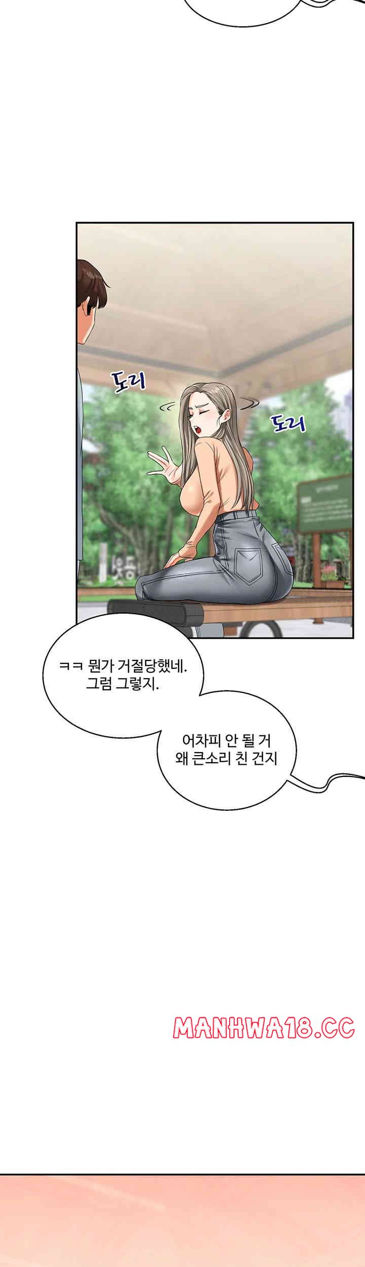 18+ Relationship Reversal Button Raw Chapter 19 page 47