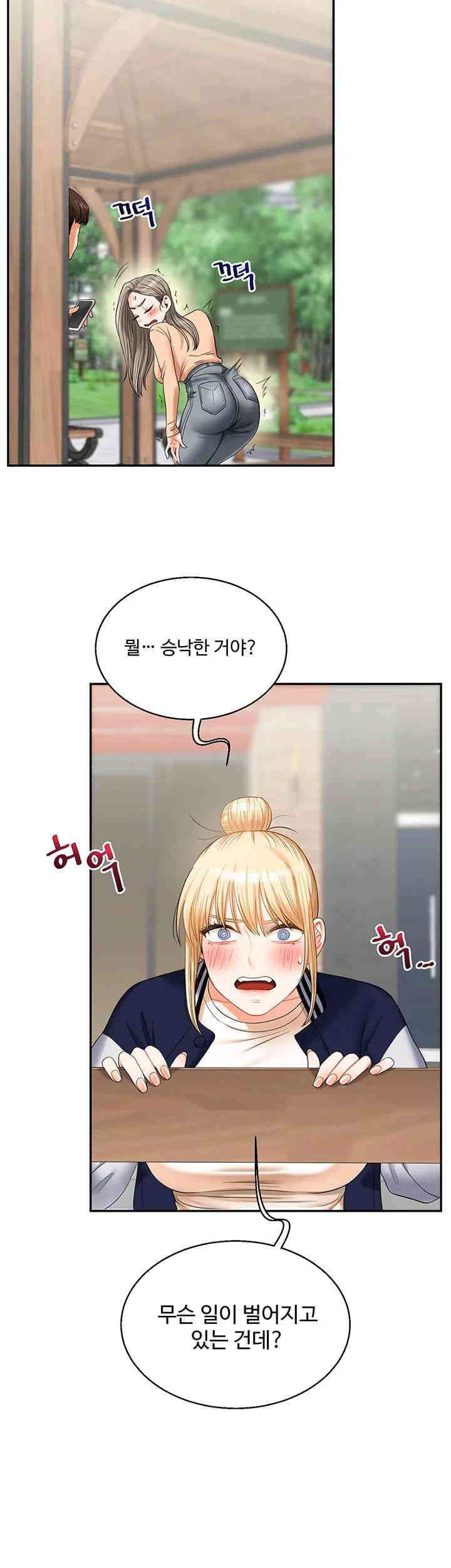 18+ Relationship Reversal Button Raw Chapter 19 page 50