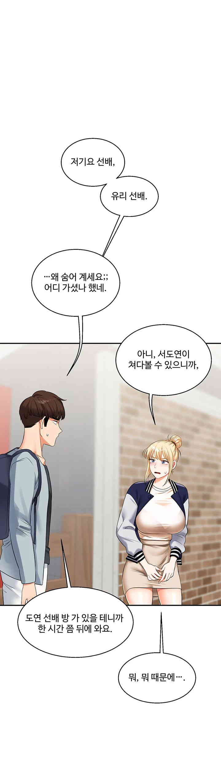 18+ Relationship Reversal Button Raw Chapter 19 page 52
