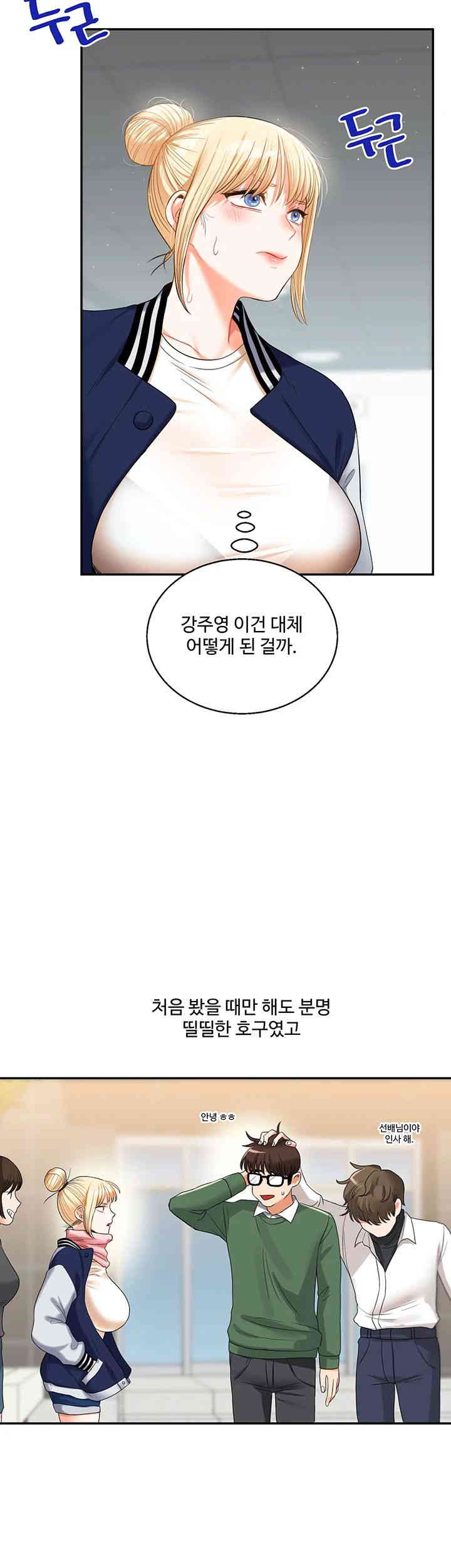 18+ Relationship Reversal Button Raw Chapter 19 page 55