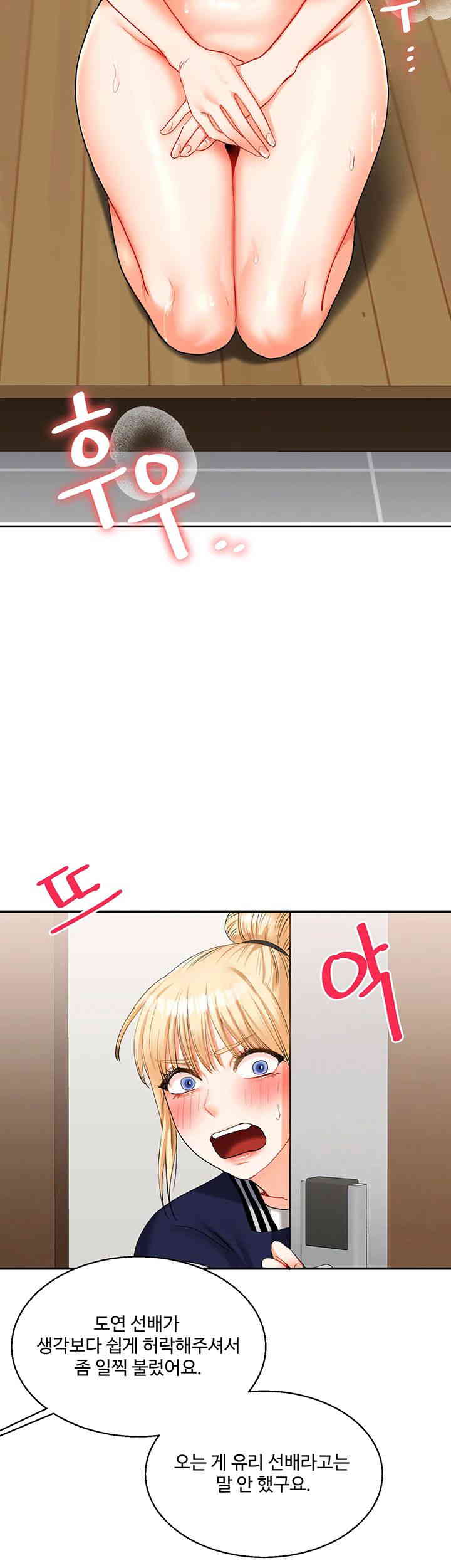 18+ Relationship Reversal Button Raw Chapter 19 page 59