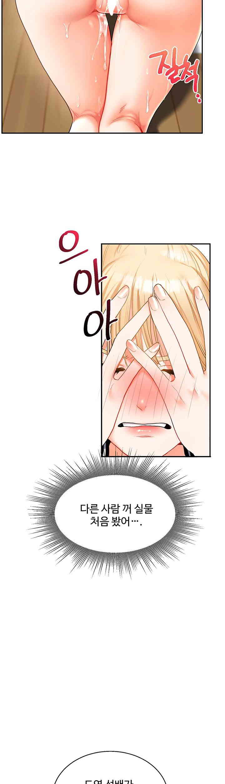 18+ Relationship Reversal Button Raw Chapter 19 page 62