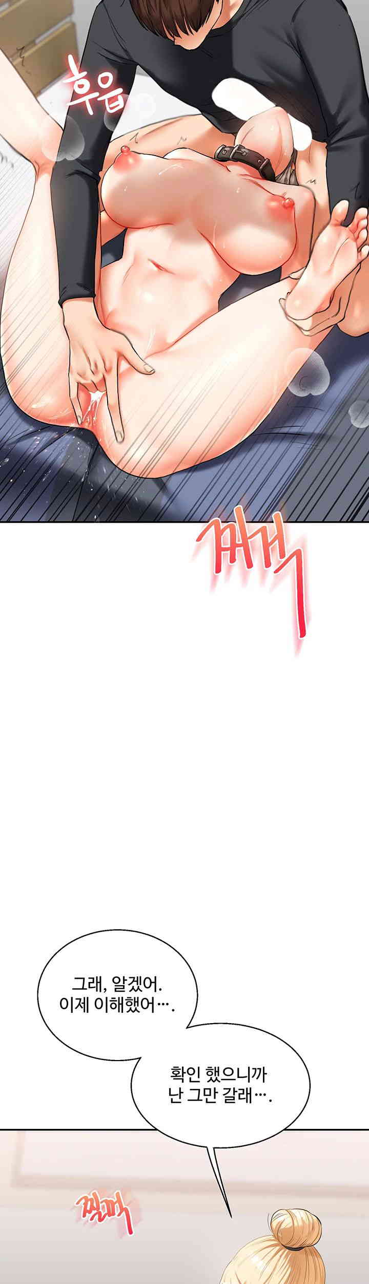 18+ Relationship Reversal Button Raw Chapter 19 page 66