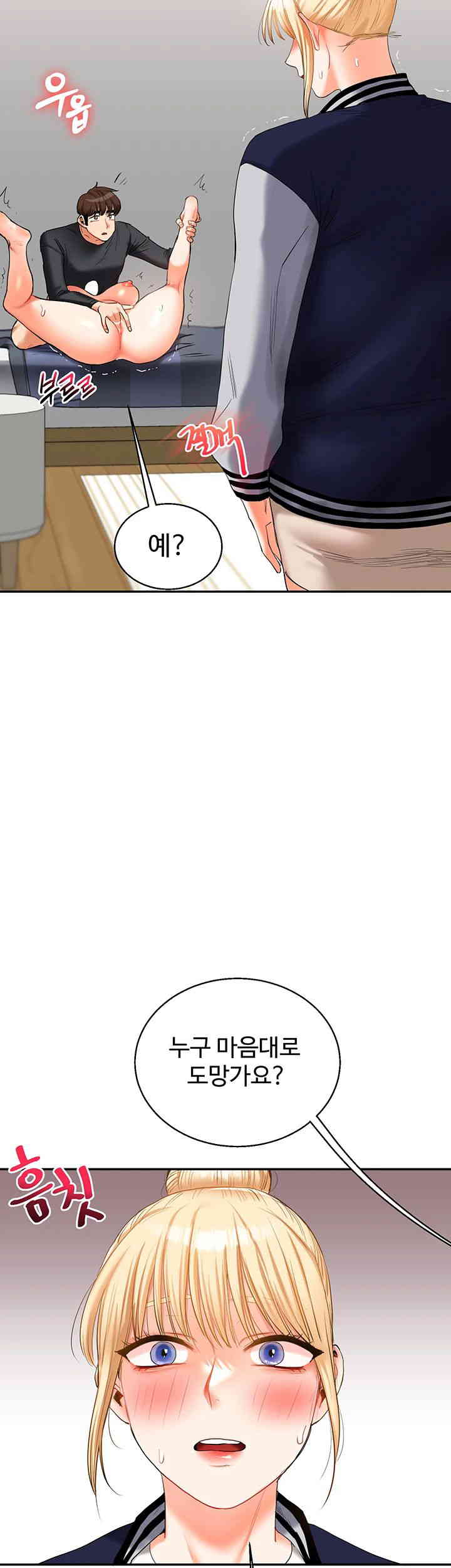 18+ Relationship Reversal Button Raw Chapter 19 page 67