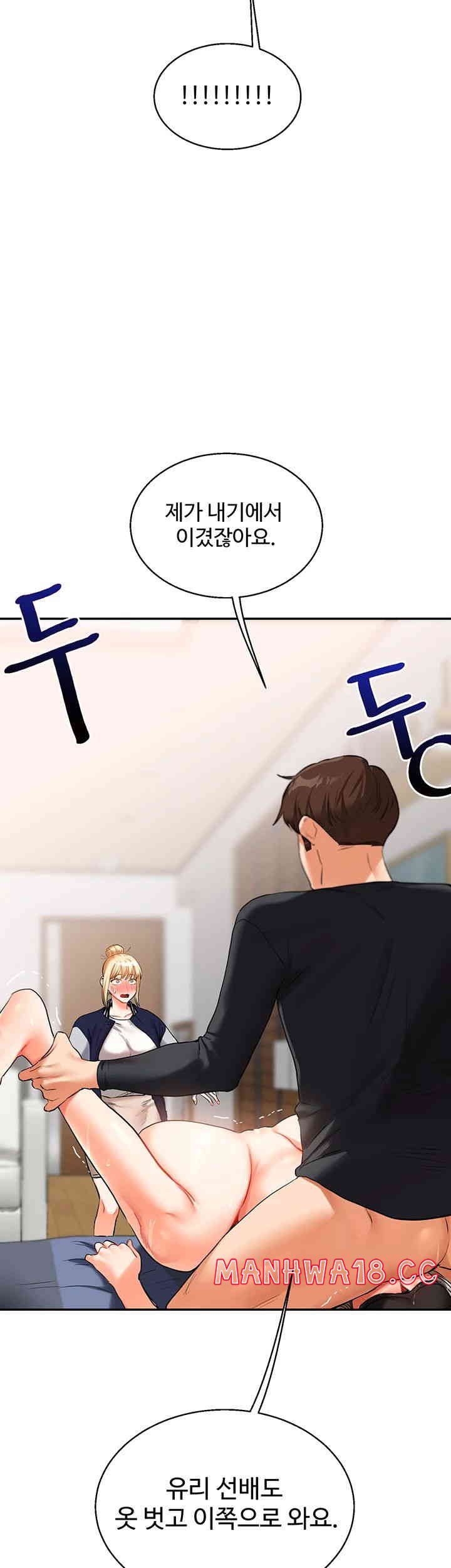 18+ Relationship Reversal Button Raw Chapter 19 page 68