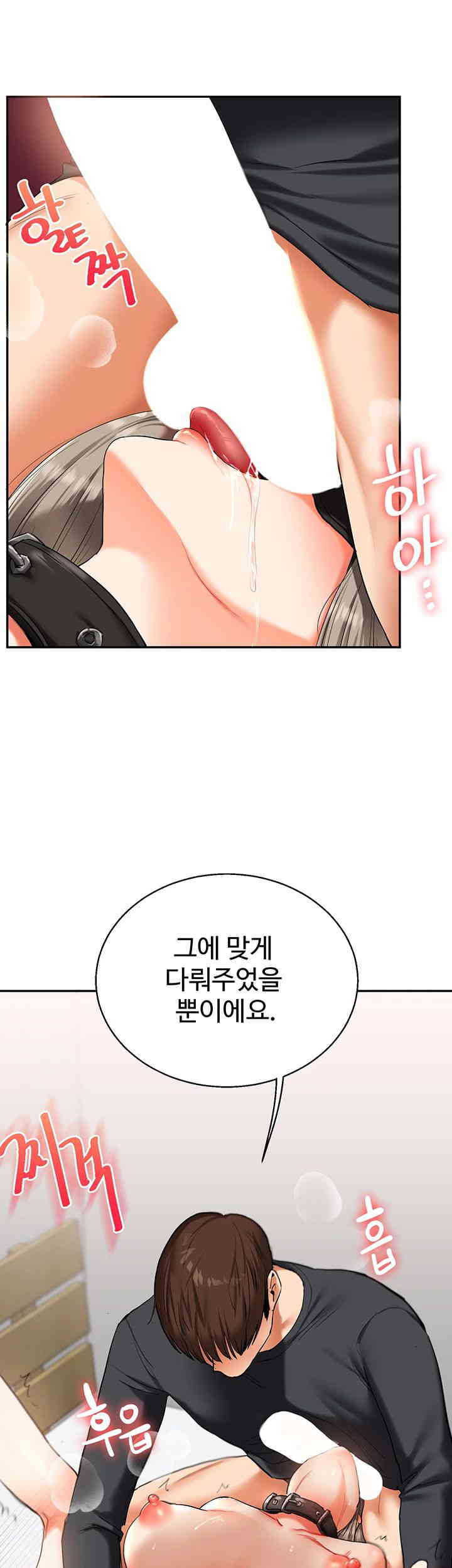 18+ Relationship Reversal Button Raw Chapter 20 page 2