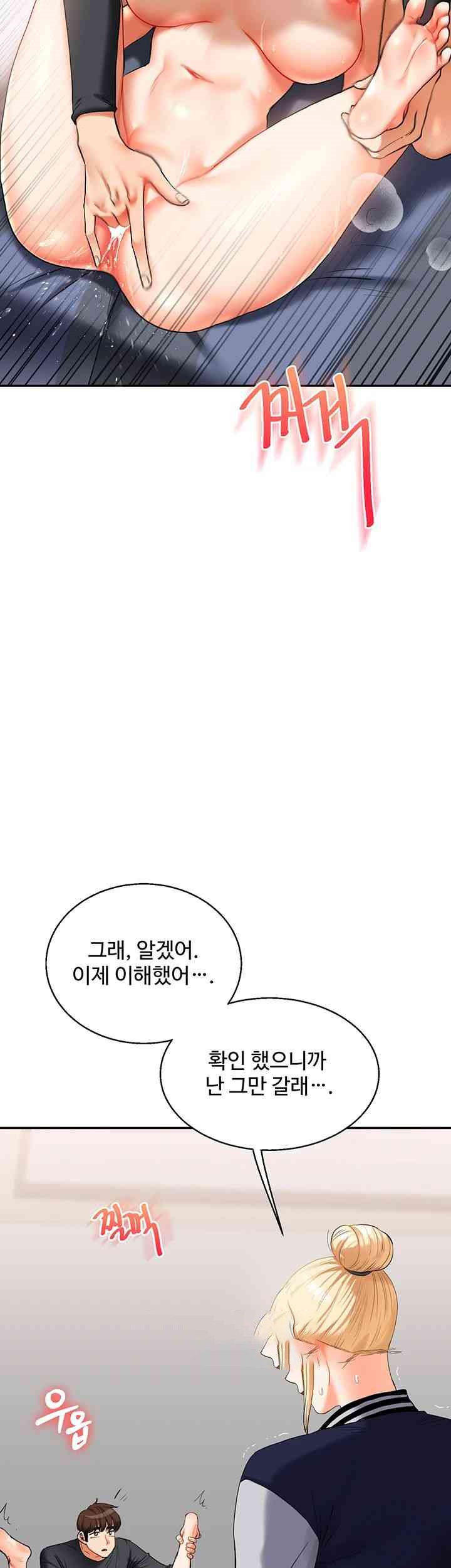 18+ Relationship Reversal Button Raw Chapter 20 page 3